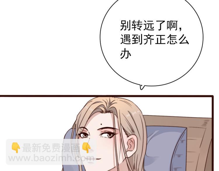 第59话 三月春猎48