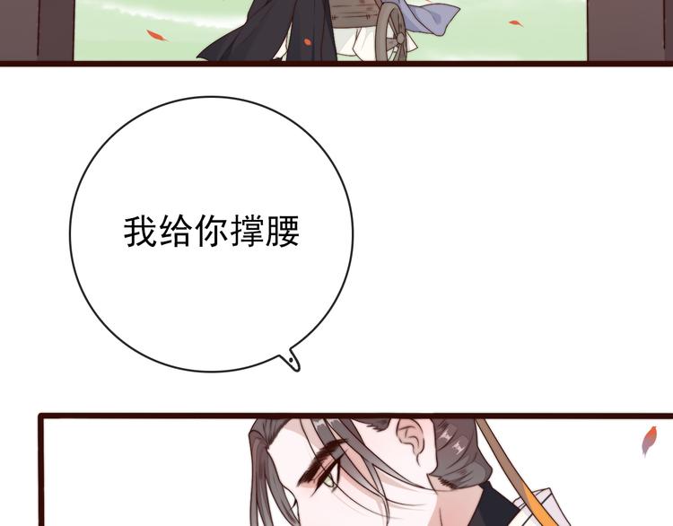 第59话 三月春猎55