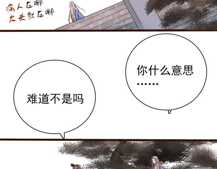 第59话 三月春猎59