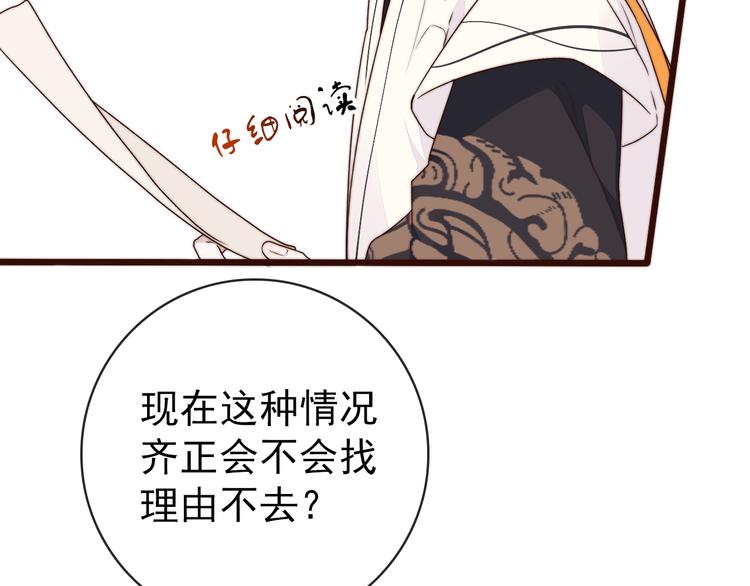 第59话 三月春猎6