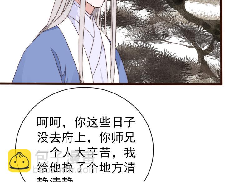 第59话 三月春猎63