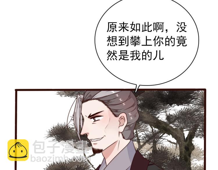 第59话 三月春猎74