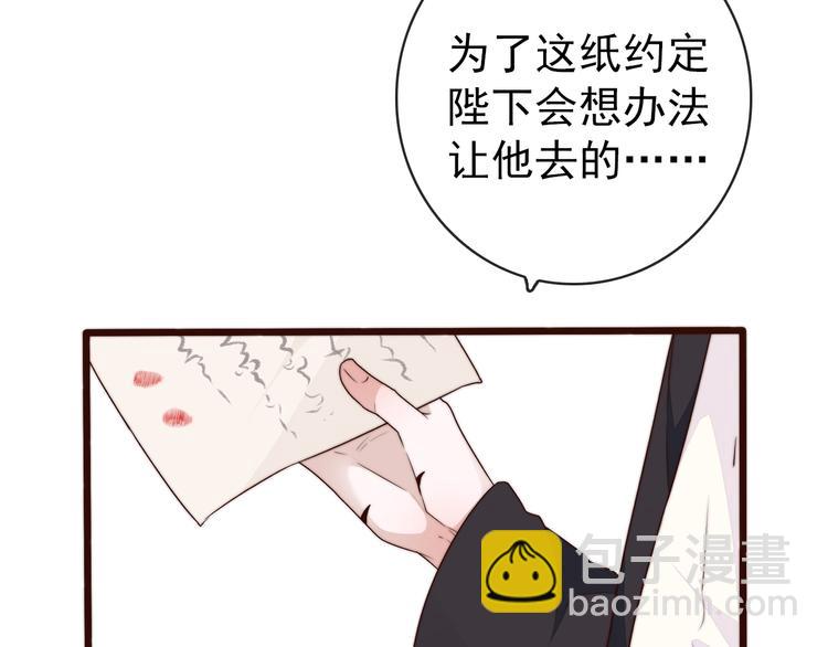 第59话 三月春猎8