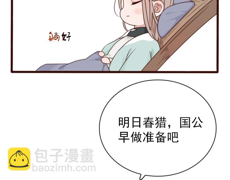 第59话 三月春猎80