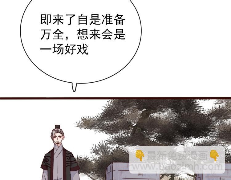第59话 三月春猎82