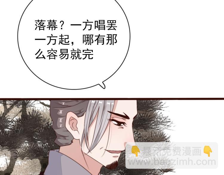 第59话 三月春猎85