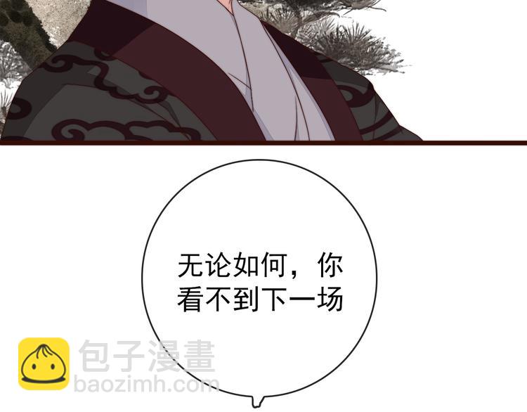 第59话 三月春猎86