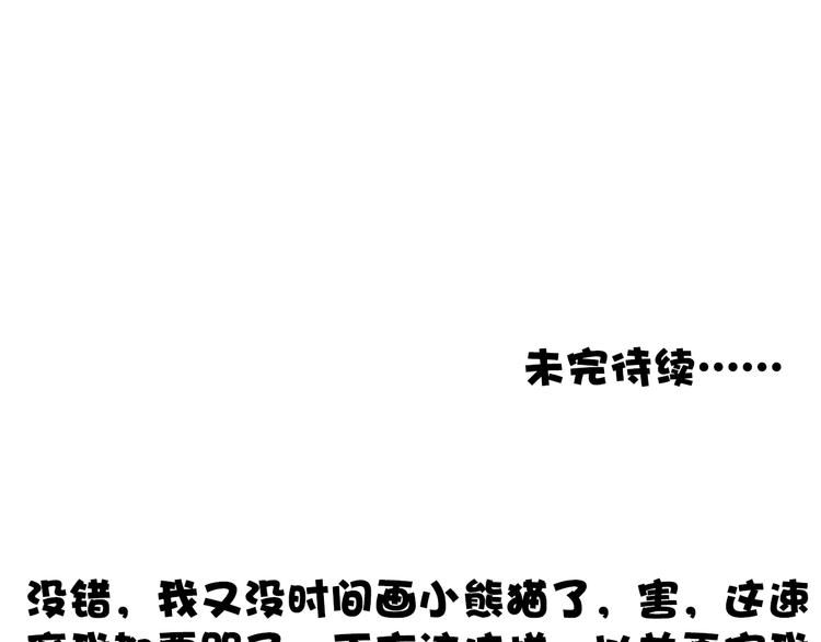 第59话 三月春猎92