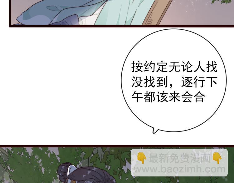 第60话 谁更危险5