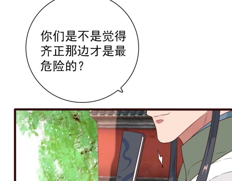 第60话 谁更危险81