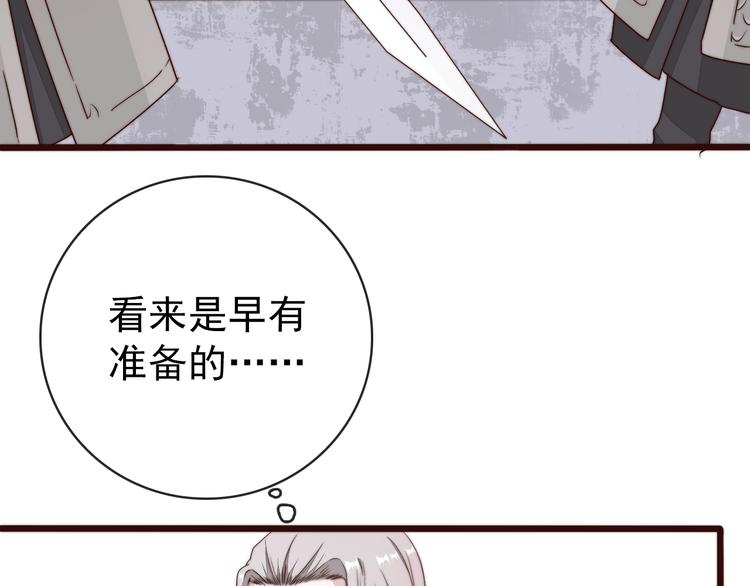 第61话 杀人诛心30