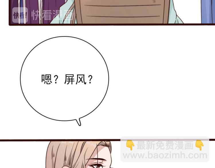 第61话 杀人诛心33