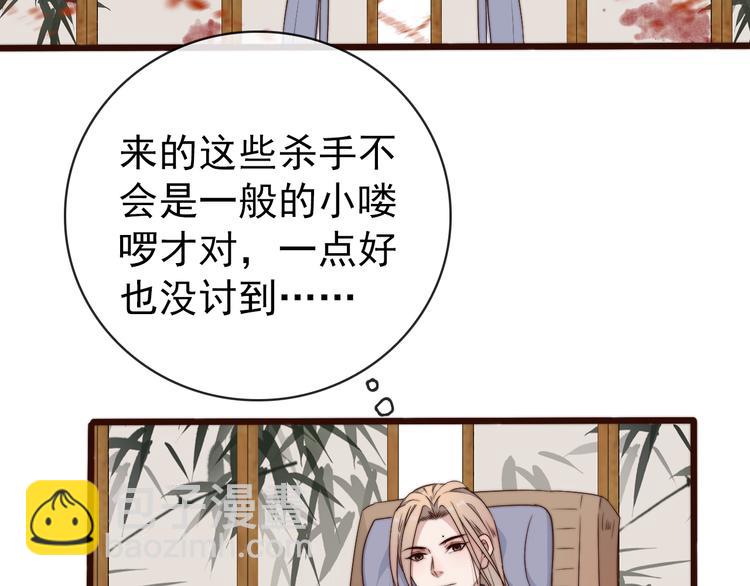 第61话 杀人诛心39
