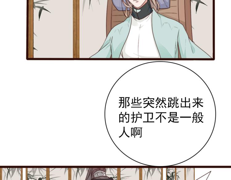 第61话 杀人诛心40