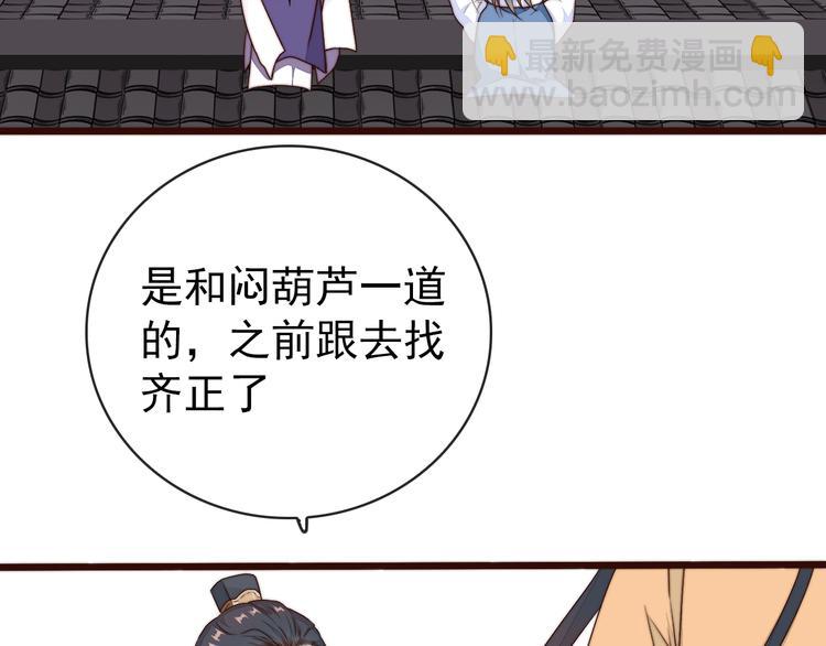 第61话 杀人诛心67
