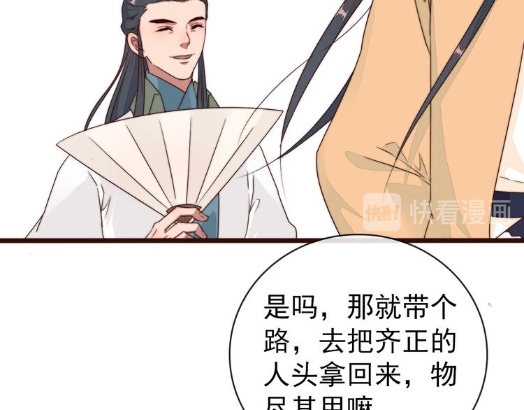 第61话 杀人诛心68