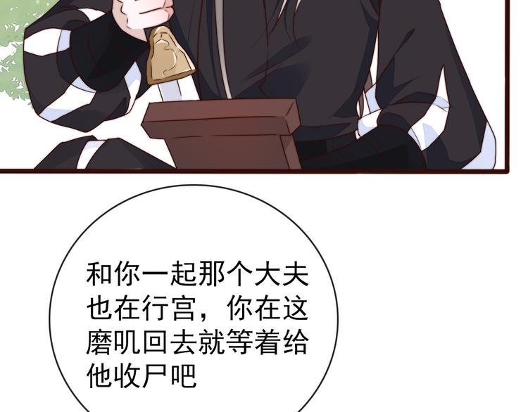 第61话 杀人诛心78