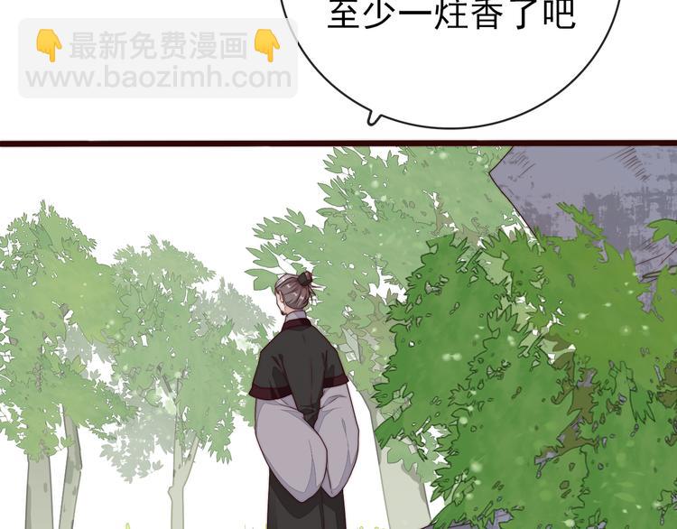 第61话 杀人诛心8