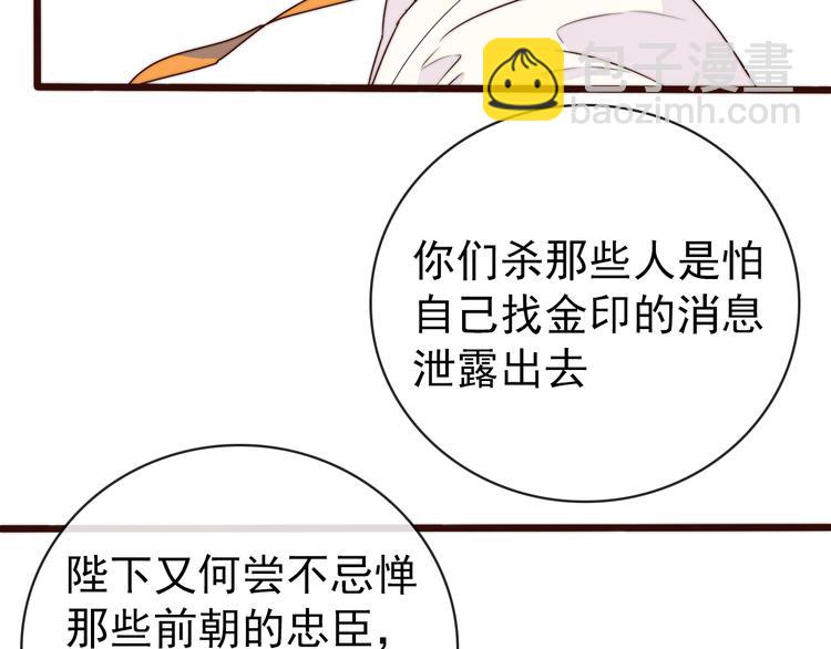 第61话 杀人诛心83