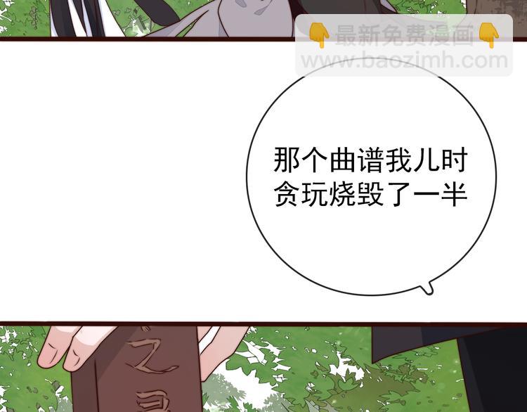 第61话 杀人诛心89