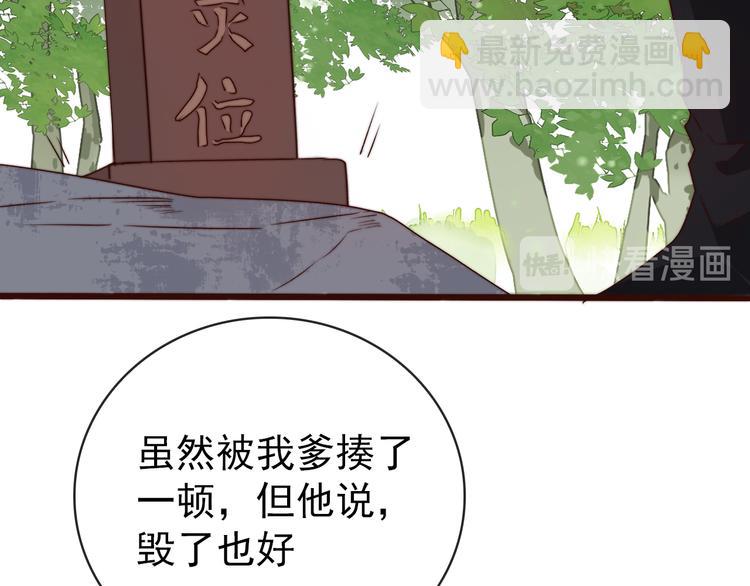 第61话 杀人诛心90