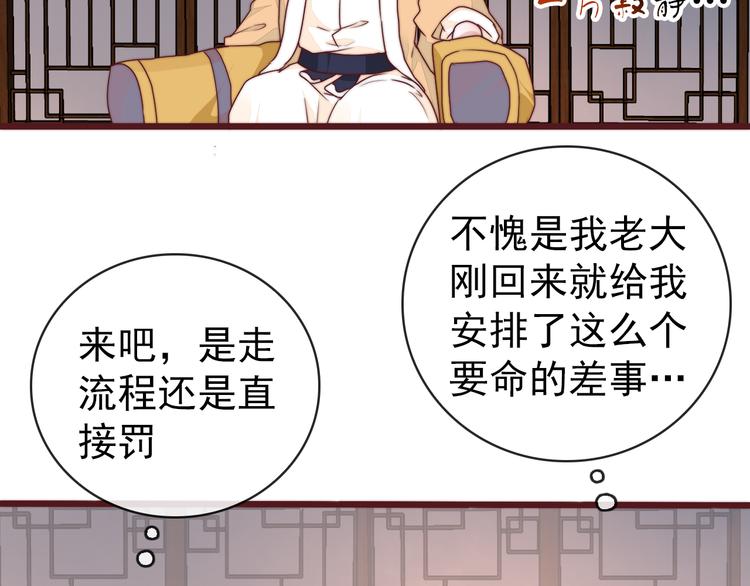 完结篇 回到相遇的地方107