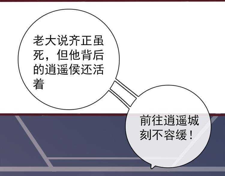 完结篇 回到相遇的地方114