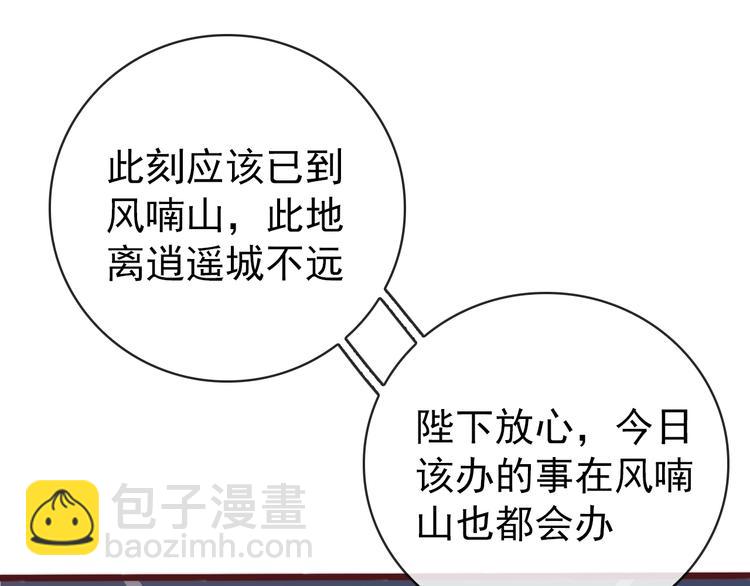 完结篇 回到相遇的地方116
