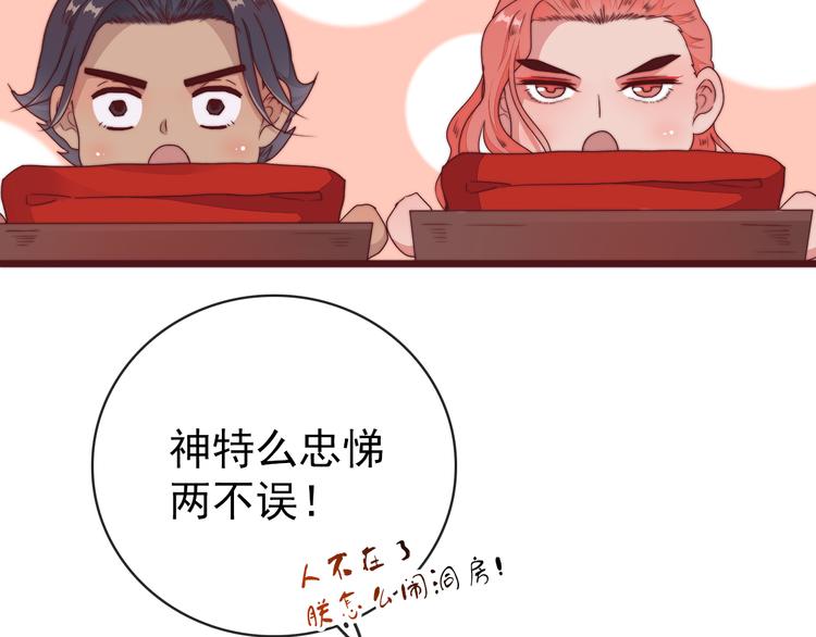 完结篇 回到相遇的地方119