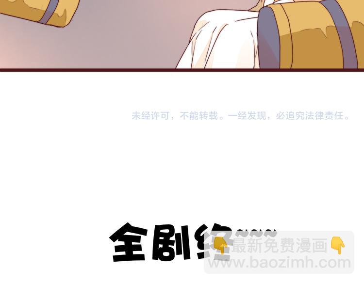 完结篇 回到相遇的地方121
