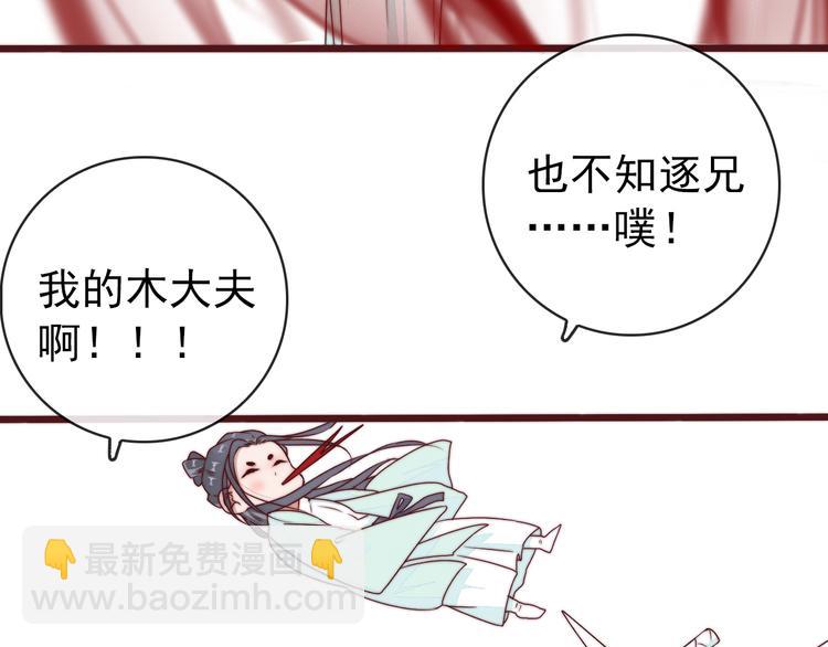 完结篇 回到相遇的地方21