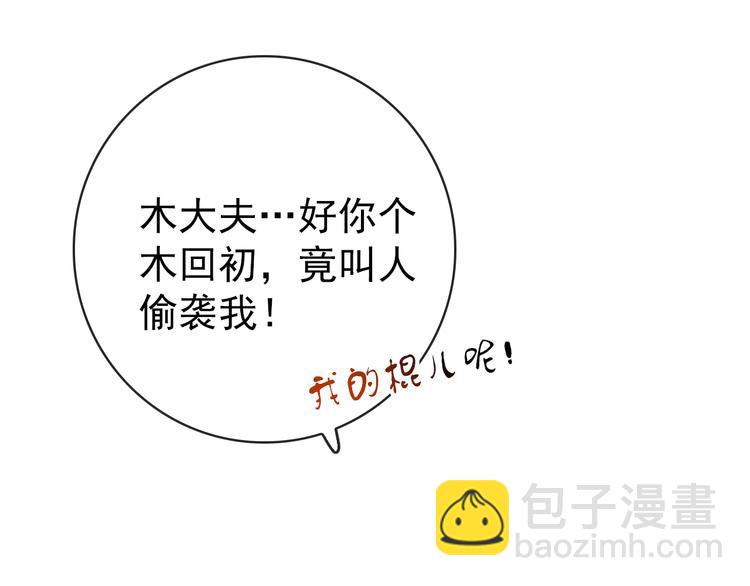 完结篇 回到相遇的地方23