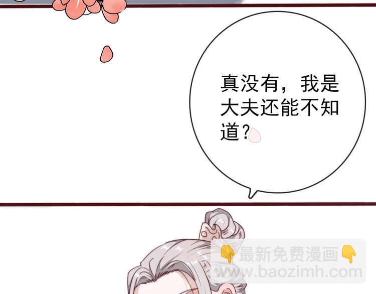 完结篇 回到相遇的地方31