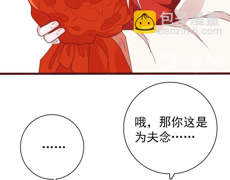 完结篇 回到相遇的地方33