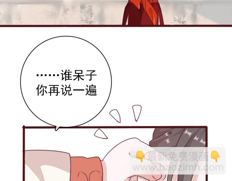 完结篇 回到相遇的地方40