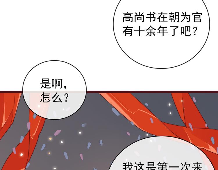 完结篇 回到相遇的地方61