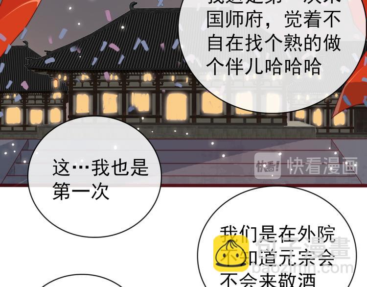 完结篇 回到相遇的地方62