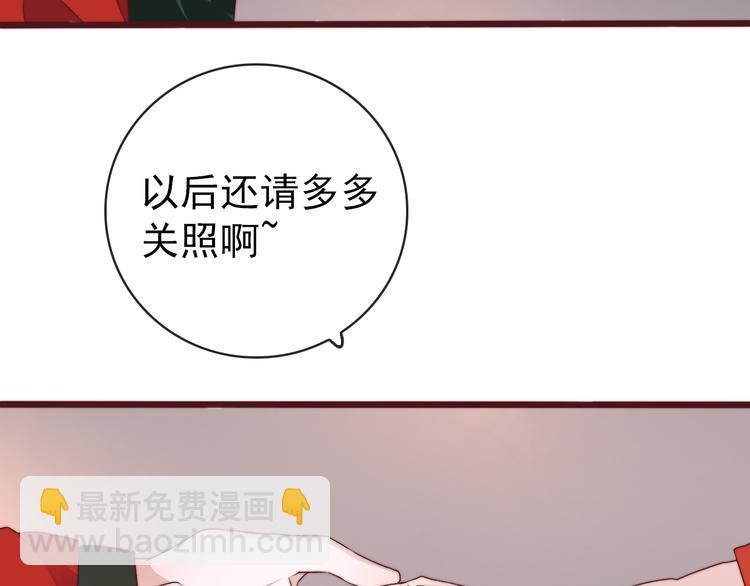 完结篇 回到相遇的地方82