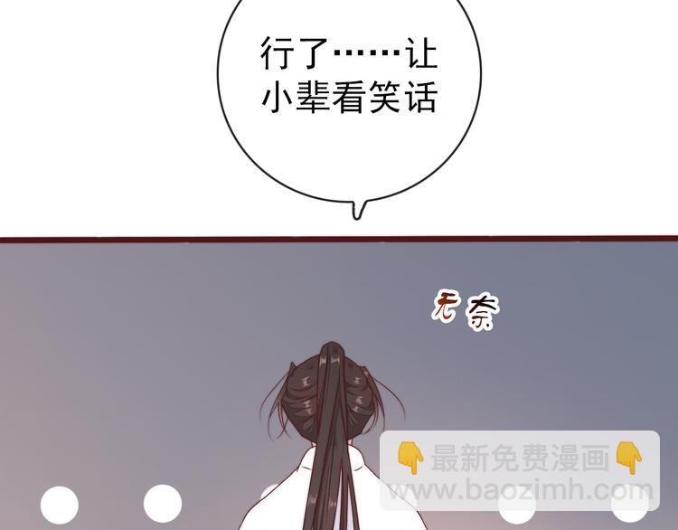 完结篇 回到相遇的地方85