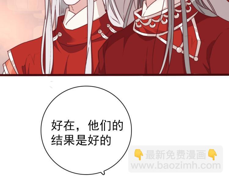 完结篇 回到相遇的地方93