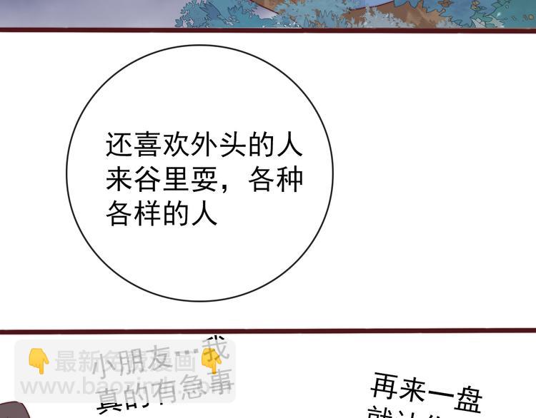 番外1  话痨的一天30