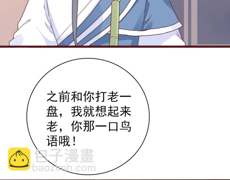 番外1  话痨的一天36