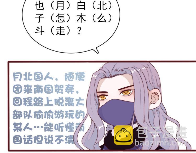 番外1  话痨的一天41