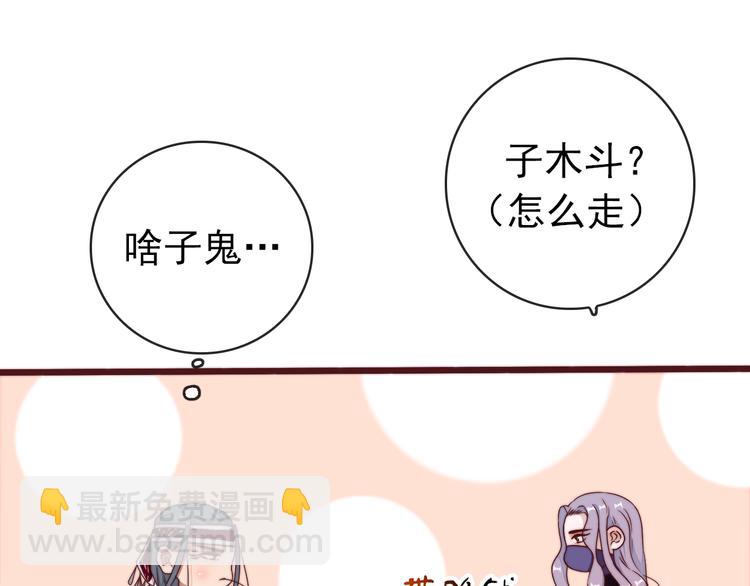 番外1  话痨的一天42