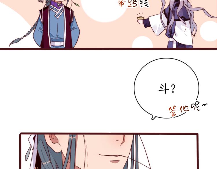 番外1  话痨的一天43