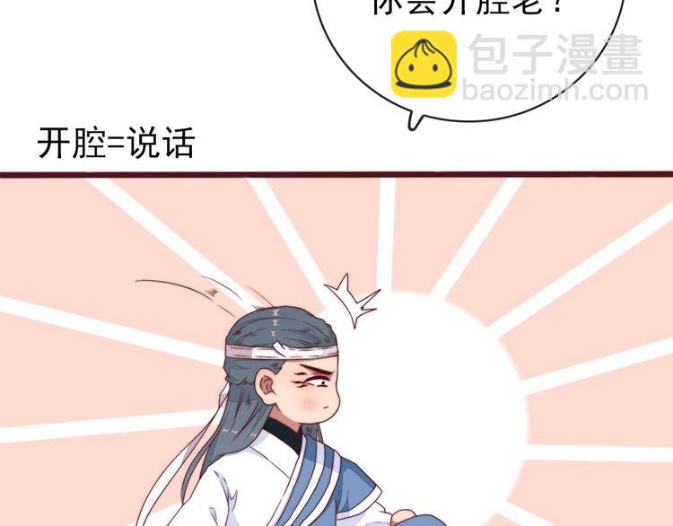 番外1  话痨的一天83