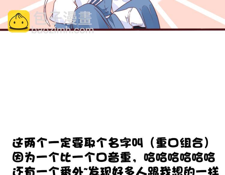 番外1  话痨的一天84