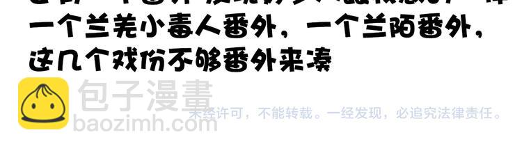 番外1  话痨的一天85