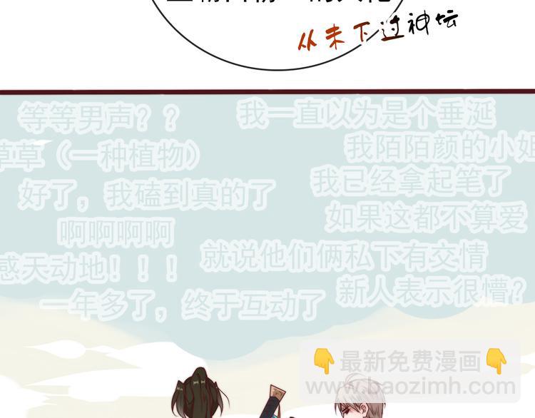 番外2 会有人爱你10