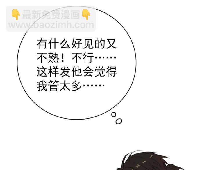 番外2 会有人爱你36